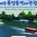 (주)부여관광