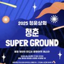 홍성슈퍼 이미지