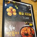 본스치킨(하이닉스점) | [경기 이천] 본스치킨 이천하이닉스점에서 양반후반 먹은 후기!!