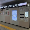 청천도서관(원길로 23) 이미지