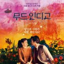 무드인디고 이미지