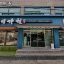 대전 대덕구 신탄진동 맛집 진주냉면 이가원 리뷰추천메뉴가격주차영업시간