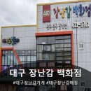 아이드림토이