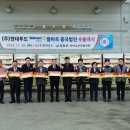 현대중국식품