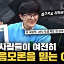 10억 뷰 돌파한 미 정부의 UFO 문건🛸 대다수 과학자들이 보고 실망한 이유는? 이미지