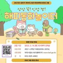 짱 놀이터 이미지