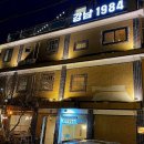 강남장여관 네이버블로그