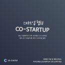 코스타트업 이미지