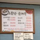 소문난순대국 | [서울/하계]순대와 편육을 서비스로 주는, 소문난 순대국 내돈내산 솔직 후기!