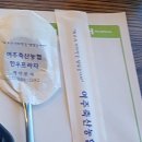 여주축산농협 한우프라자 이미지