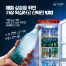 (주)아토즈 이미지