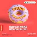 추억의 올드팝송+ 재밌는 영어 | 말레이시아 영어캠프 비용과 후기