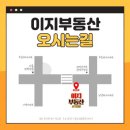 금호동 장미연립아파트 이미지
