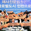 인천 염원 인천일보