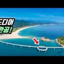 🚶드디어 개통! 동해의 몰디브 섬을 연결한 최신상 연륙교 트레킹 코스 | 📸 대중교통 당일치기 여행 |🇰🇷 Walking int 이미지