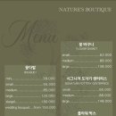 네이처스부티크