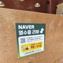 명지 | 전남 무안 맛집 명지회관 삼겹살 후기