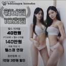 워너짐 중동점 | 부산광역시 해운대구 헬스장 워너짐 중동점 내용가격운영시간주차리뷰 알아보기
