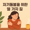 준법지원센터 | [강의 후기] 자기돌봄이 무너질 때, 우리는 무모해진다ㅣ포항보호관찰소 (포항준법지원센터) 준법운전강의
