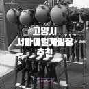 선진서바이벌게임장