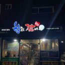 짱어장어 네이버블로그