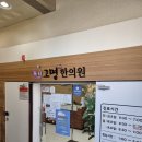 고명한의원 네이버블로그
