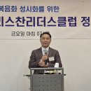 벧엘기독병원