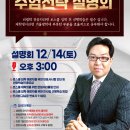 [한림법학원] 겨울방학 선행학습 수험전략 설명회(12/14, 토) 이미지