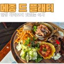 메종드뷰