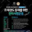 국민태권도 이미지