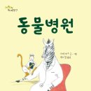 온마음동물병원 네이버블로그