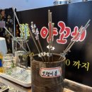 참숯양꼬치 - 김포시 황금로70번길 5-49 | 참숯양꼬치