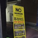 비에이치씨(BHC)덕천점 | 덕천동맛집 노마진두마리치킨 닭똥집 포장 후기