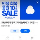 하늘채세탁전문점 이미지