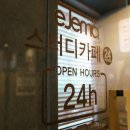 이제마스터디카페연희점 이미지