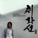 영화 취화선의 예술; 그림, 자유, 광기