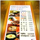 수향냉면 이미지