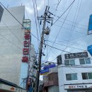 (주)신대도제분 | 인천 신포동 맛집 경인면옥 경인식당 평양냉면 물냉면