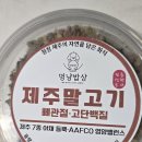 제주멍냥밥상 네이버블로그
