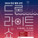 한강차유리 이미지