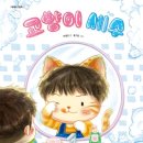 고양이세수 이미지