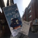 [ 서울 여행 ] 여전히 항상 그 자리에