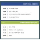 비발디파크사우나 | 자연속에서 달리며 머무는 여행, 소노런트립 180K 비발디파크 참가 후기