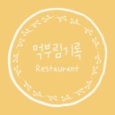 참이맛감자탕 양주장흥점 이미지