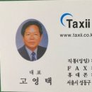 성일교통(주) 이미지