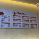 멕시칸치킨 진평점 이미지