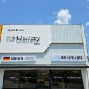 가구단지길 | 청남가구단지 방문 후기, 동생 가구 보러 다녀온 더갤러리 이야기