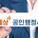 사람과세상 행정사사무소 이미지