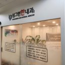 싱그런한내과의원 이미지