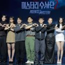 미스터리